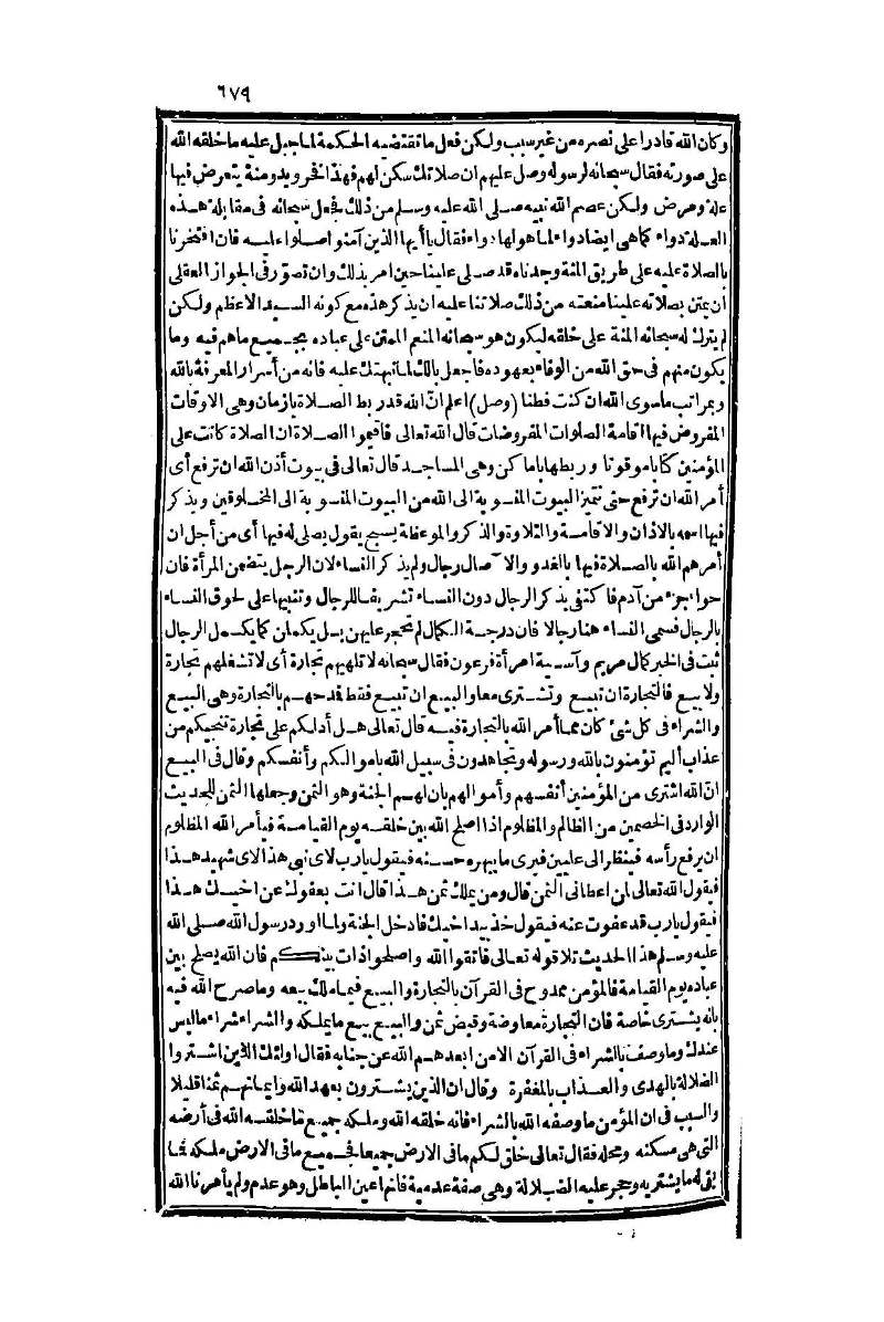 futmak.com - الصفحة 679 - من الجزء الأول من طبعة بولاق الثانية